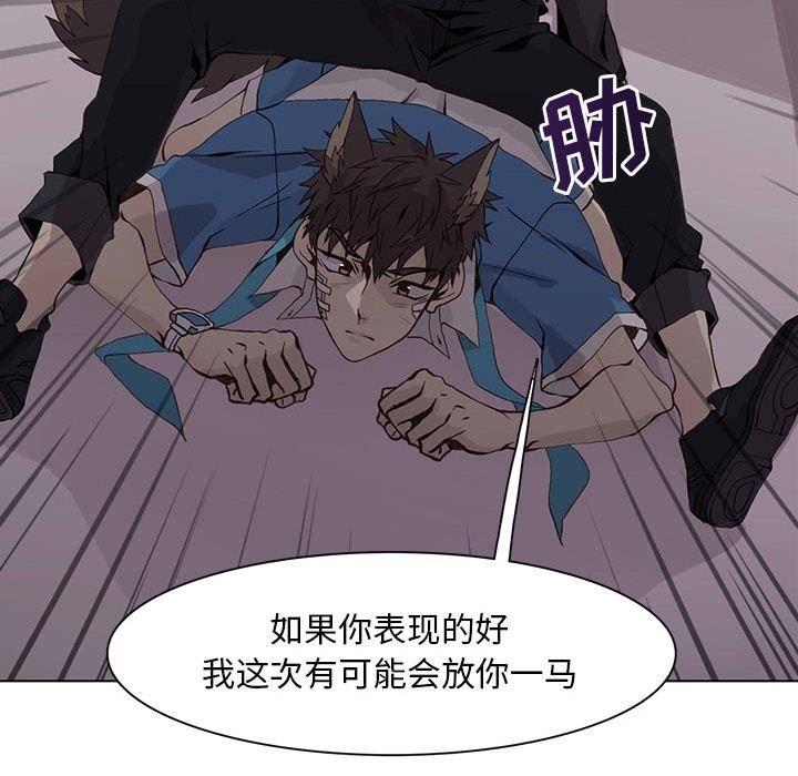 [韩国漫画] 野性之城 BL,剧情向#[81P]-35