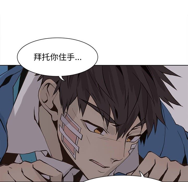 [韩国漫画] 野性之城 BL,剧情向#[81P]-36