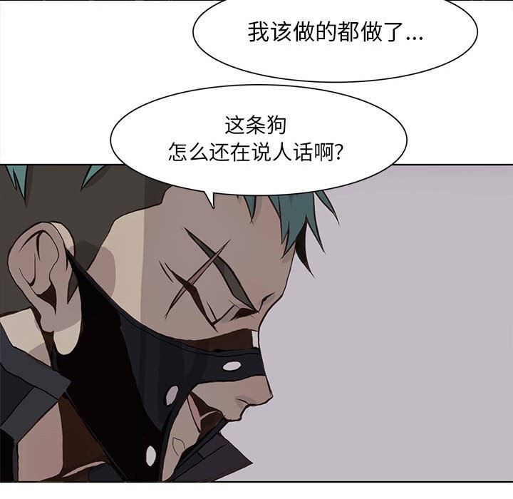 [韩国漫画] 野性之城 BL,剧情向#[81P]-37