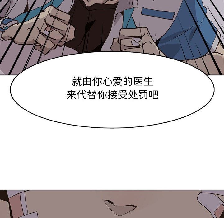 [韩国漫画] 野性之城 BL,剧情向#[81P]-40