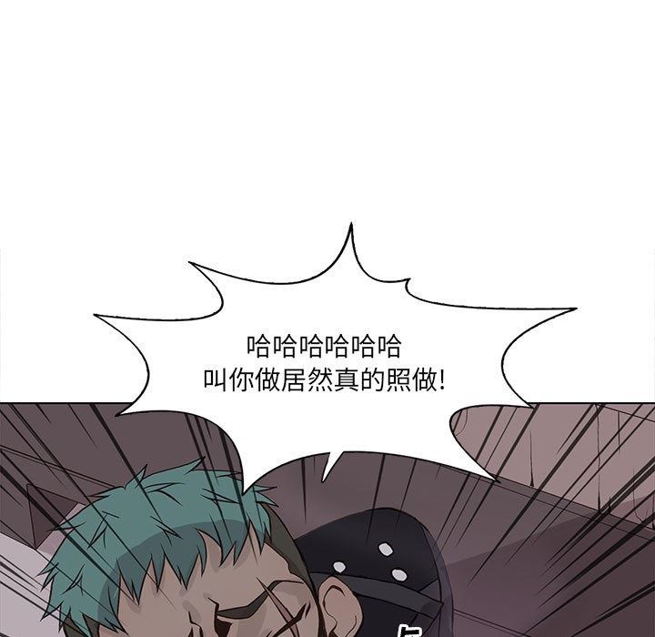 [韩国漫画] 野性之城 BL,剧情向#[81P]-45