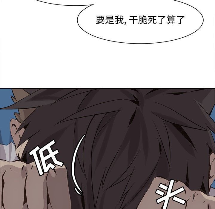 [韩国漫画] 野性之城 BL,剧情向#[81P]-47