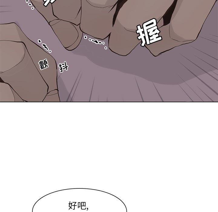 [韩国漫画] 野性之城 BL,剧情向#[81P]-49