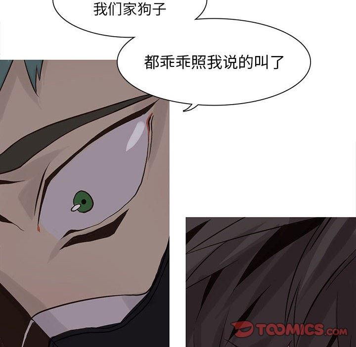 [韩国漫画] 野性之城 BL,剧情向#[81P]-50