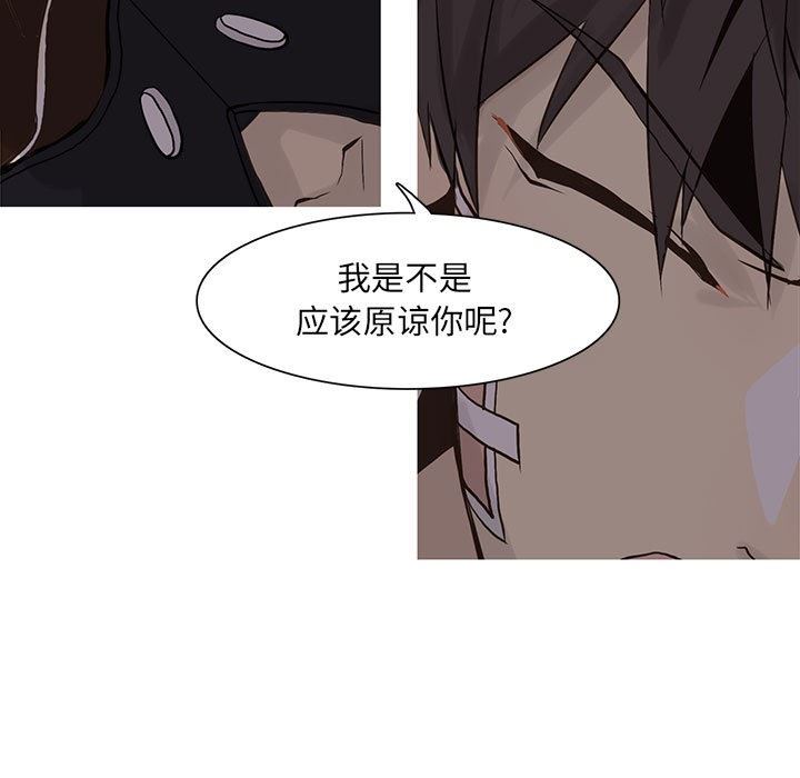 [韩国漫画] 野性之城 BL,剧情向#[81P]-51