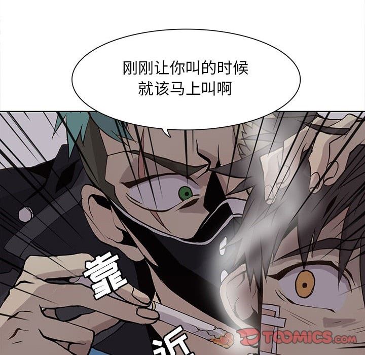 [韩国漫画] 野性之城 BL,剧情向#[81P]-54