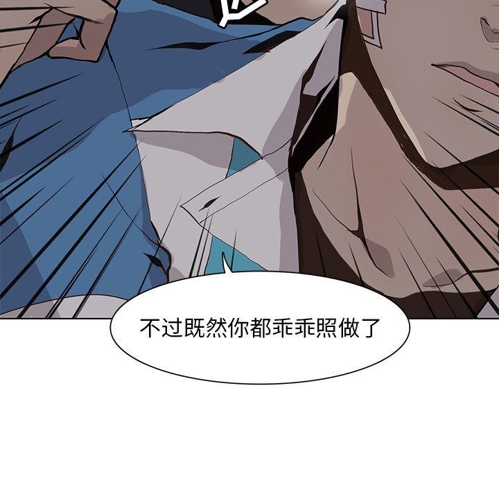 [韩国漫画] 野性之城 BL,剧情向#[81P]-55