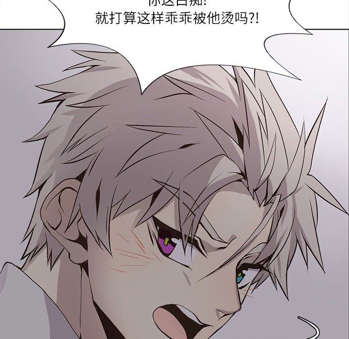 [韩国漫画] 野性之城 BL,剧情向#[81P]-69