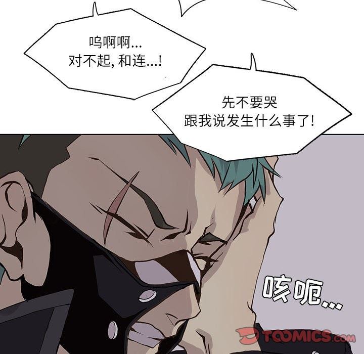 [韩国漫画] 野性之城 BL,剧情向#[81P]-74