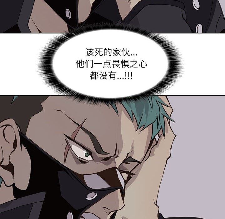 [韩国漫画] 野性之城 BL,剧情向#[81P]-75