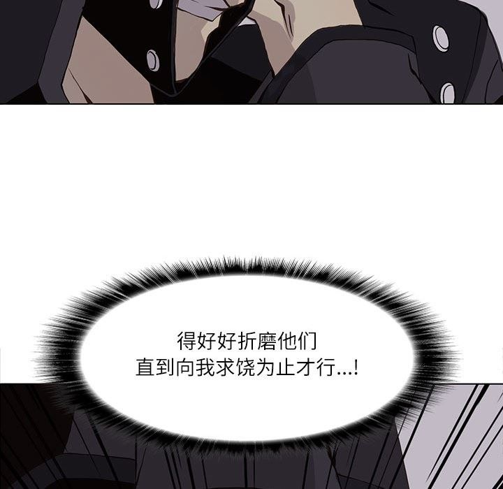 [韩国漫画] 野性之城 BL,剧情向#[81P]-76