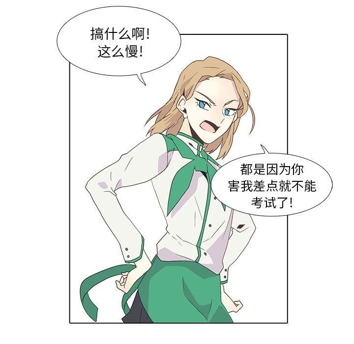 [韩国漫画] 野性之城 BL,剧情向#[46P]-11