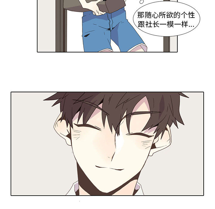 [韩国漫画] 野性之城 BL,剧情向#[46P]-18