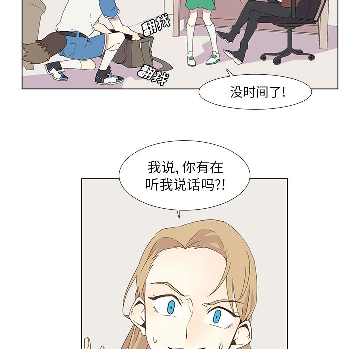 [韩国漫画] 野性之城 BL,剧情向#[46P]-23
