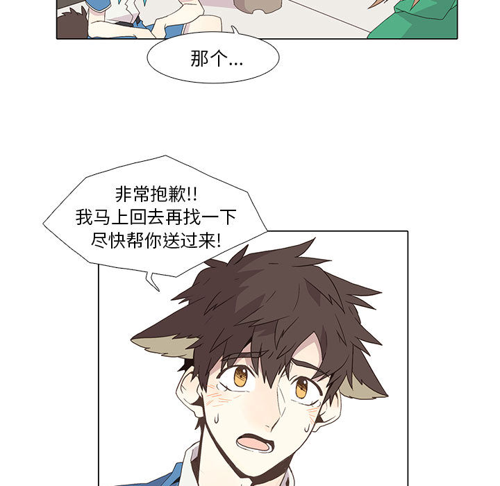 [韩国漫画] 野性之城 BL,剧情向#[46P]-25