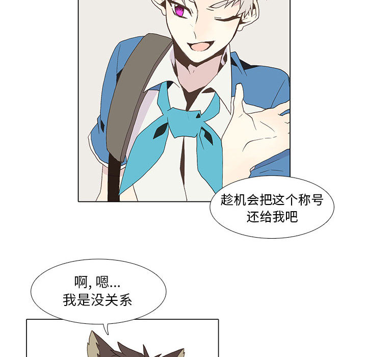 [韩国漫画] 野性之城 BL,剧情向#[46P]-40