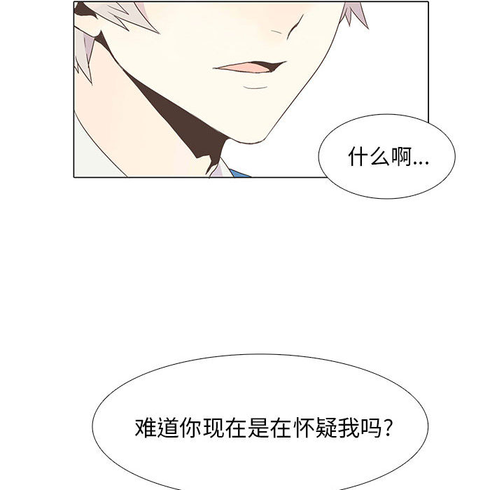 [韩国漫画] 野性之城 BL,剧情向#[46P]-43