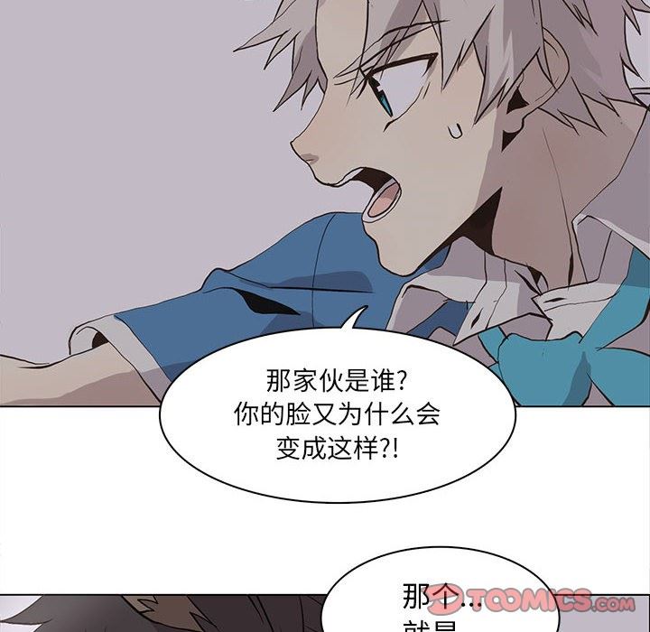 [韩国漫画] 野性之城 BL,剧情向#[74P]-10