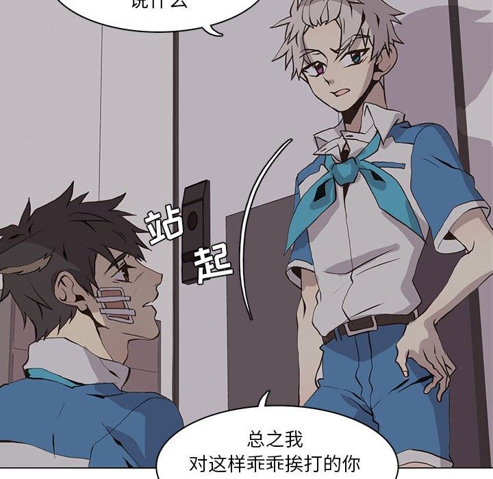 [韩国漫画] 野性之城 BL,剧情向#[74P]-16