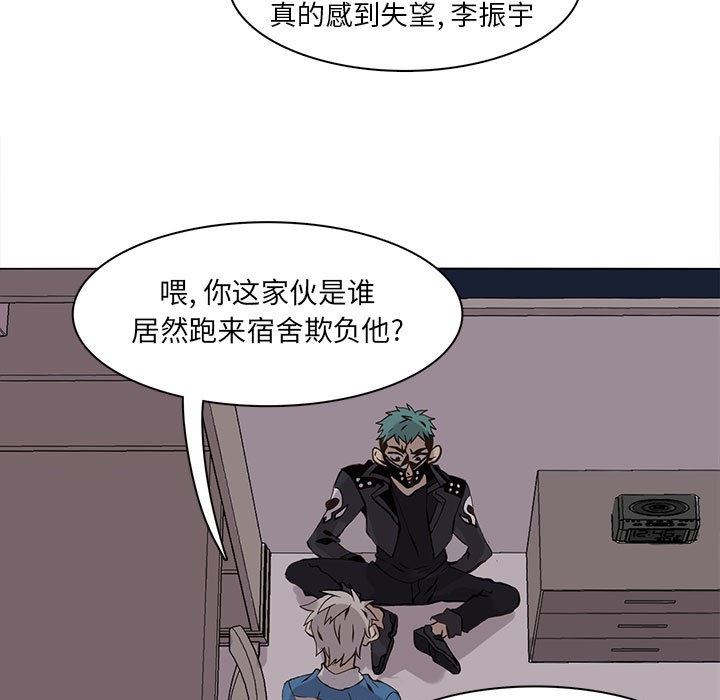 [韩国漫画] 野性之城 BL,剧情向#[74P]-17