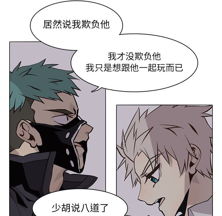 [韩国漫画] 野性之城 BL,剧情向#[74P]-19