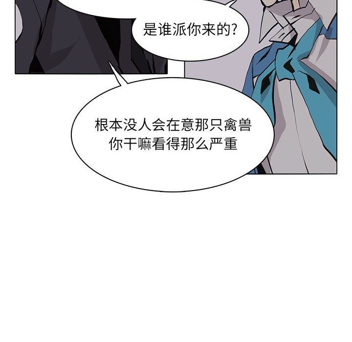 [韩国漫画] 野性之城 BL,剧情向#[74P]-20