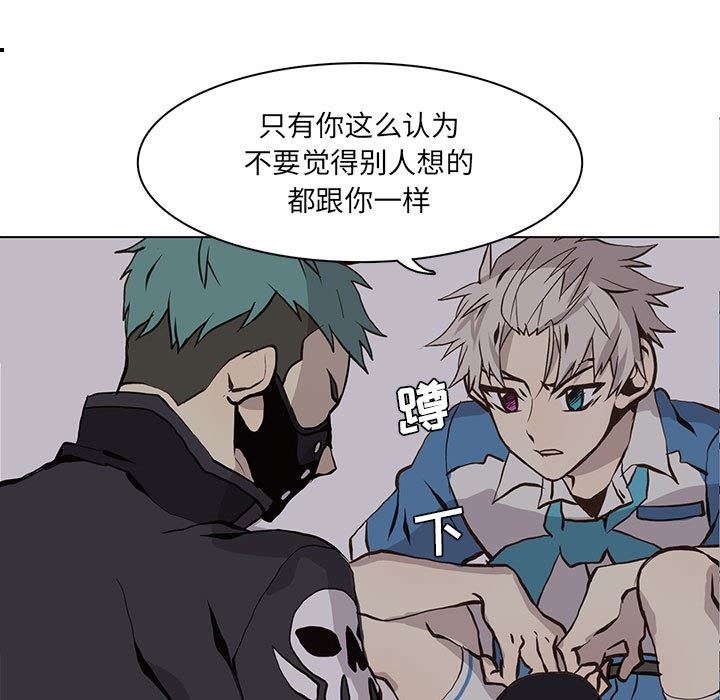 [韩国漫画] 野性之城 BL,剧情向#[74P]-21