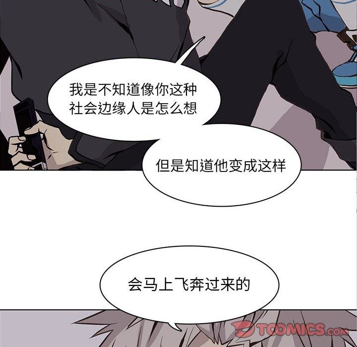 [韩国漫画] 野性之城 BL,剧情向#[74P]-22