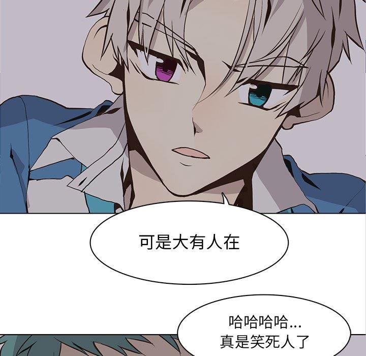 [韩国漫画] 野性之城 BL,剧情向#[74P]-23