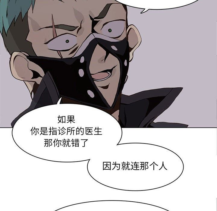 [韩国漫画] 野性之城 BL,剧情向#[74P]-24