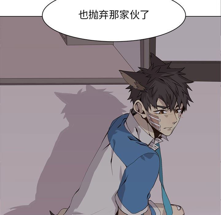 [韩国漫画] 野性之城 BL,剧情向#[74P]-25