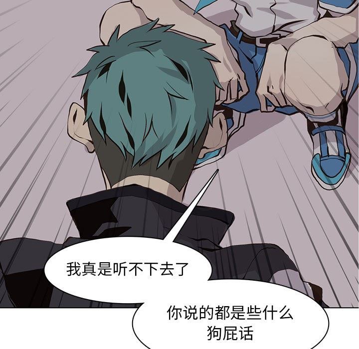 [韩国漫画] 野性之城 BL,剧情向#[74P]-31