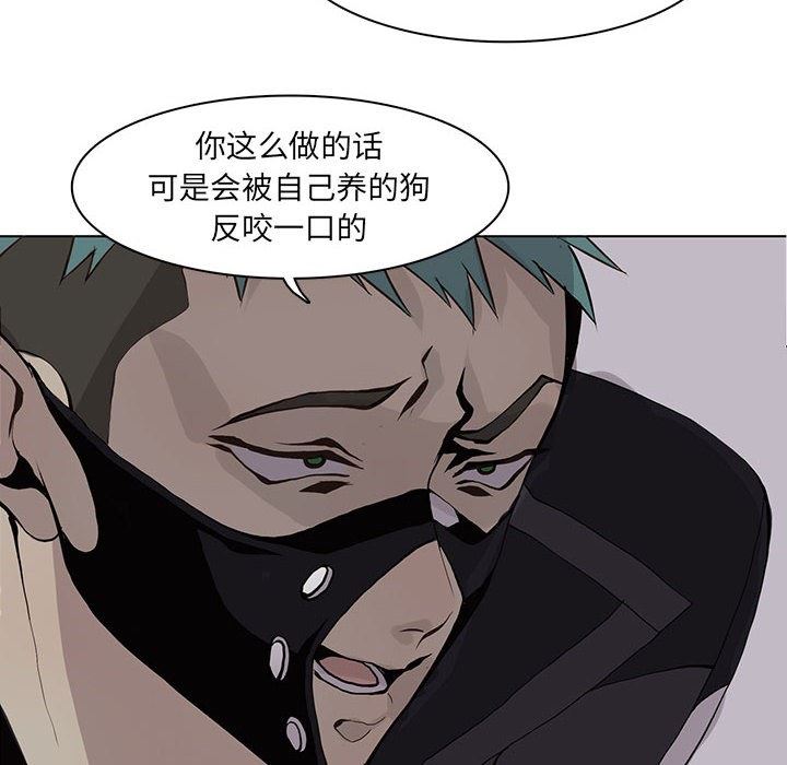 [韩国漫画] 野性之城 BL,剧情向#[74P]-32