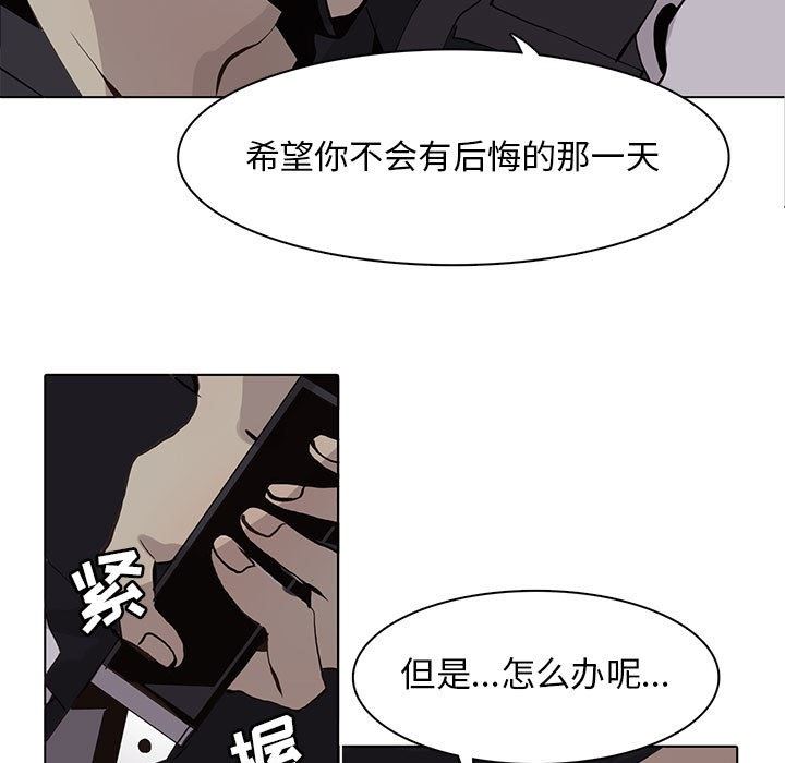 [韩国漫画] 野性之城 BL,剧情向#[74P]-33