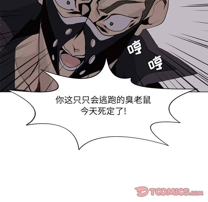 [韩国漫画] 野性之城 BL,剧情向#[74P]-46