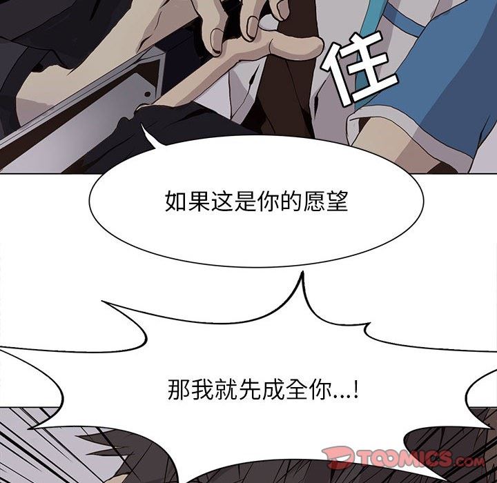 [韩国漫画] 野性之城 BL,剧情向#[74P]-54