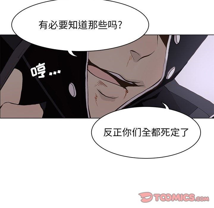 [韩国漫画] 野性之城 BL,剧情向#[74P]-70