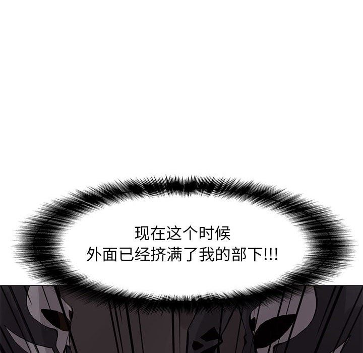 [韩国漫画] 野性之城 BL,剧情向#[74P]-71