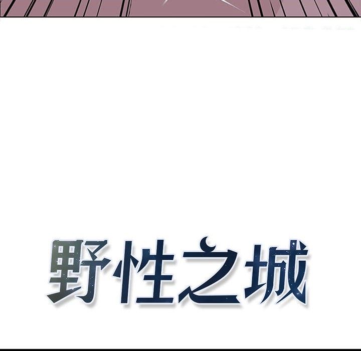 [韩国漫画] 野性之城 BL,剧情向#[74P]-8