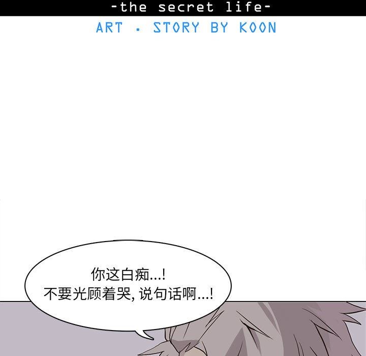 [韩国漫画] 野性之城 BL,剧情向#[74P]-9