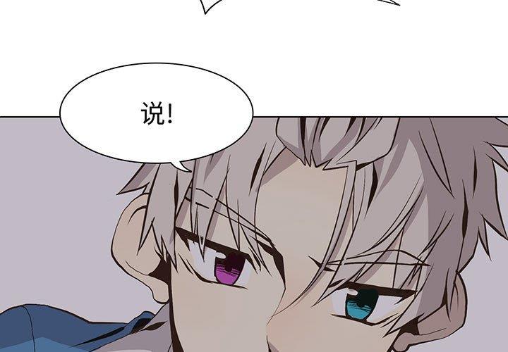 [韩国漫画] 野性之城 BL,剧情向#[71P]-1