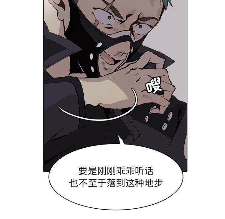 [韩国漫画] 野性之城 BL,剧情向#[71P]-11