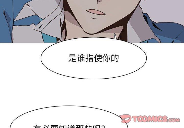 [韩国漫画] 野性之城 BL,剧情向#[71P]-2