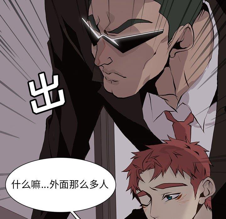 [韩国漫画] 野性之城 BL,剧情向#[71P]-23