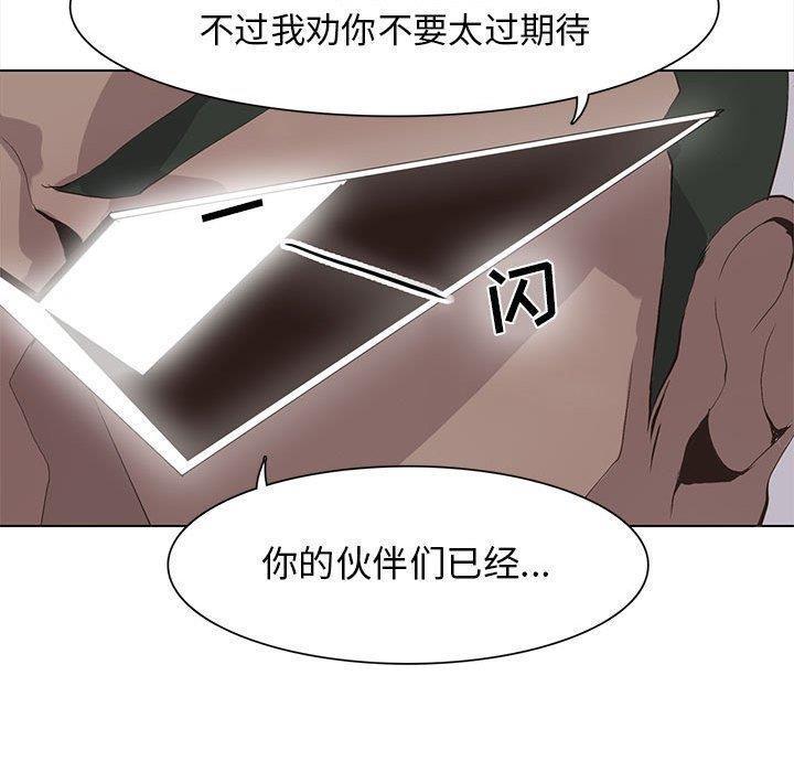 [韩国漫画] 野性之城 BL,剧情向#[71P]-27