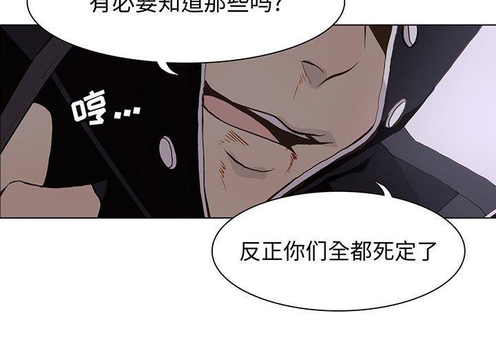 [韩国漫画] 野性之城 BL,剧情向#[71P]-3