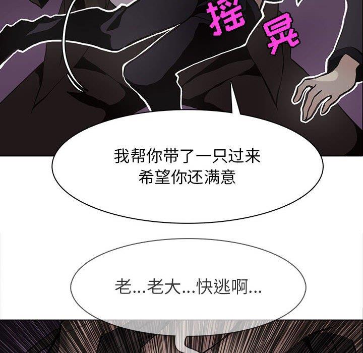 [韩国漫画] 野性之城 BL,剧情向#[71P]-32