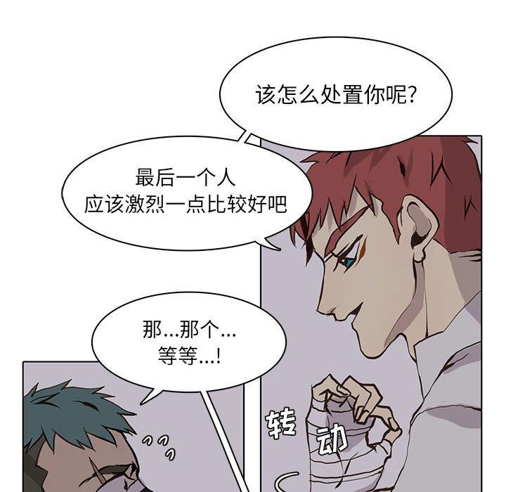 [韩国漫画] 野性之城 BL,剧情向#[71P]-35