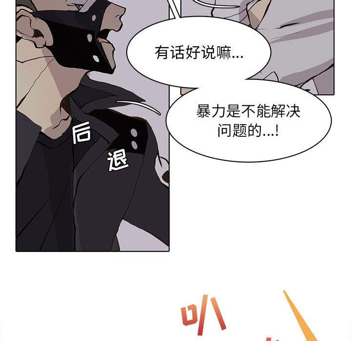 [韩国漫画] 野性之城 BL,剧情向#[71P]-36