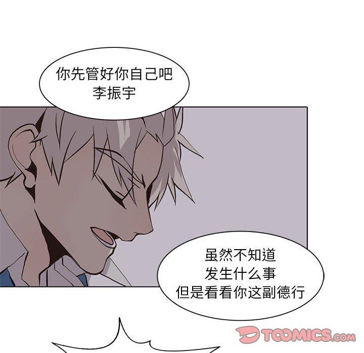 [韩国漫画] 野性之城 BL,剧情向#[71P]-66